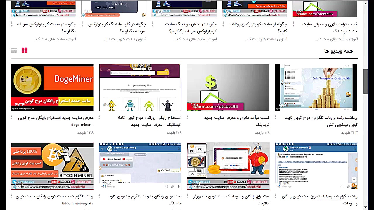 کسب , درآمد , میلیونی , مرورگر , کریپتو , تب , واقعیت , سراب , استخراج , بیتکوین , تلگرام , @ptcbtc98