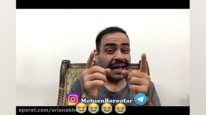 دابسمش های طنز ایرانی پریودنتیکس