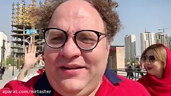 همراه مستر در رستوران ایرانی س...