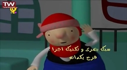 کارتون جذاب و دیدنی ماجراهای ق...