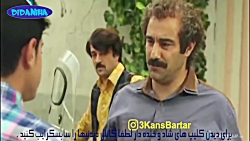 خنده دارترین سکانس های ...