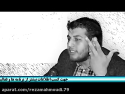 علیرضا پورمسعود - موزیک ویدئو بهرام رادان با پیام های شیطانی علیرضا پورمسعود - موزیک...