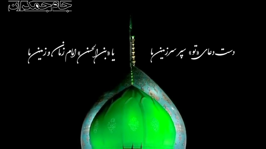 اربعین کلیپ (کربلا تا ظهور نزد...