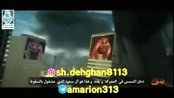 سقوط آل سعود