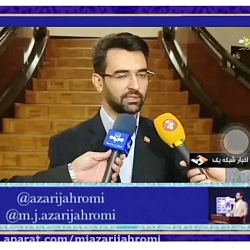 وزیر ارتباطات و فناوری اطلاعات وزیر ارتباطات و فناوری ...