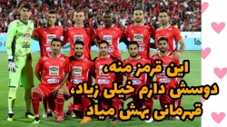 این قرمز منه، دوسش دارم خیلی ز...