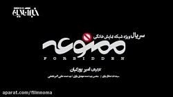 فیلمنما : سریال ممنوعه رفع توقیف شد فیلمنما : سریال ممنوعه ...