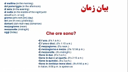 آموزش مکالمه زبان ایتالیایی-504 لغت ایتالیایی-گرامر ایتالیایی