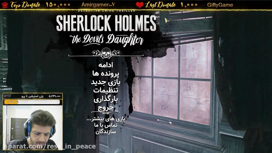 پارت 3 استریم Sherlock Holmes با زیرنویس فارسی