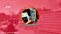 از وحید مظلومین سلطان سکه و دل...