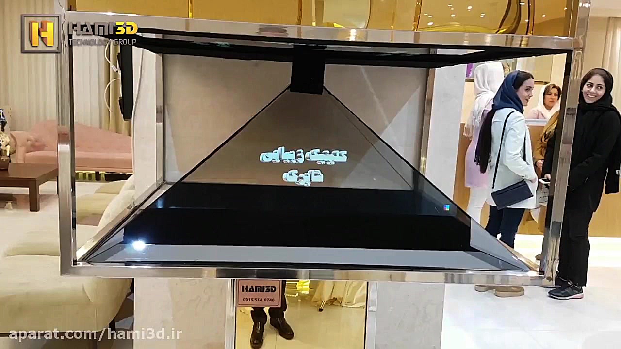 تبلیغات مدرن هوشمند توسط فرش هوشمند و هولوگرام سه بعدی برای کلینیک تخصصی شاپرک عمل زیبایی
