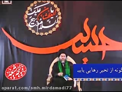 2 چگونه از تحیر در عصر غیبت ره...