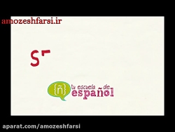 آموزش زبان اسپانیایی صفر تا 100 www.amozeshfarsi.ir
