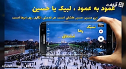 کمپین فرهنگی عمود به عم...