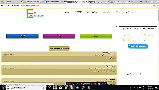 نحوه , تبدیل , بیت , کوین , تومان , ویدئو , مراحل , ارسال , حساب , بانکی , رو , یاد , گیرید , دقت , صرافی , آدرس , کیف , پول , خواد , پیج , کمک , دیگه , میلیونر , شویم , جهت , استخراج , لینک , مراجعه , https: , get , cryptobrowser , site