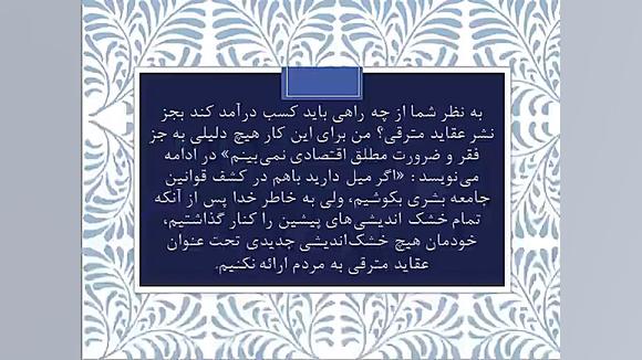 پاورپوینت زندگینامه پی یر ژوزف پرودون استوری فشفشه‌ای