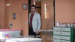 سکانس پایانی سریال دلدادگان با...