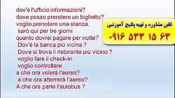 آموزش زبان ایتالیایی جهت تحصیل در ایتالیا-آزمون استرنی-آزمون CILS