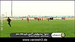 شکایت السد از پرسپولیس ، آیا پ...