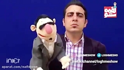 دابسمش لقمه شو