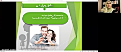 تاثیر روابط والدین در تربیت فر...