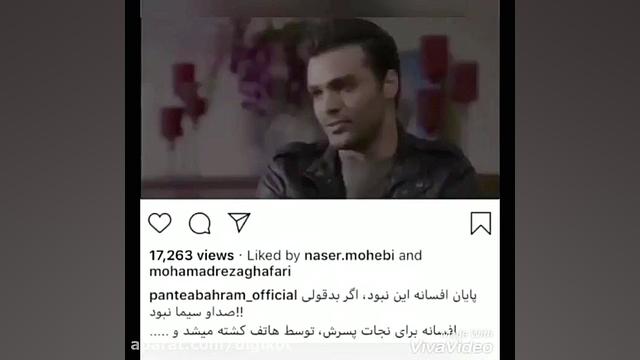 علت حذف پانته آ بهرام از سکانس پایانی سریال دلدادگان زمان180ثانیه