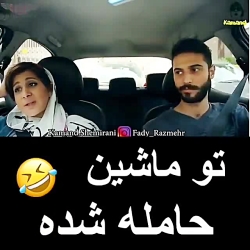 مگه داریم همچین ترافیکی که تو...