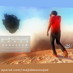 آهنگ دنگ شو به نام تلاطم آهنگ دنگ شو به نام تلاط...