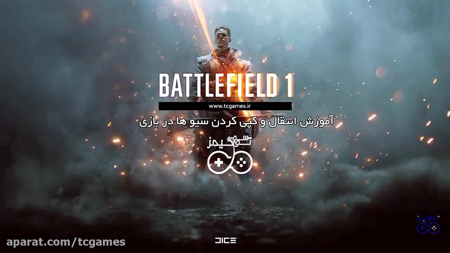 آموزش کامل سیو بازی بتلفیلد Battlefield 1 | تی سی گیمز
