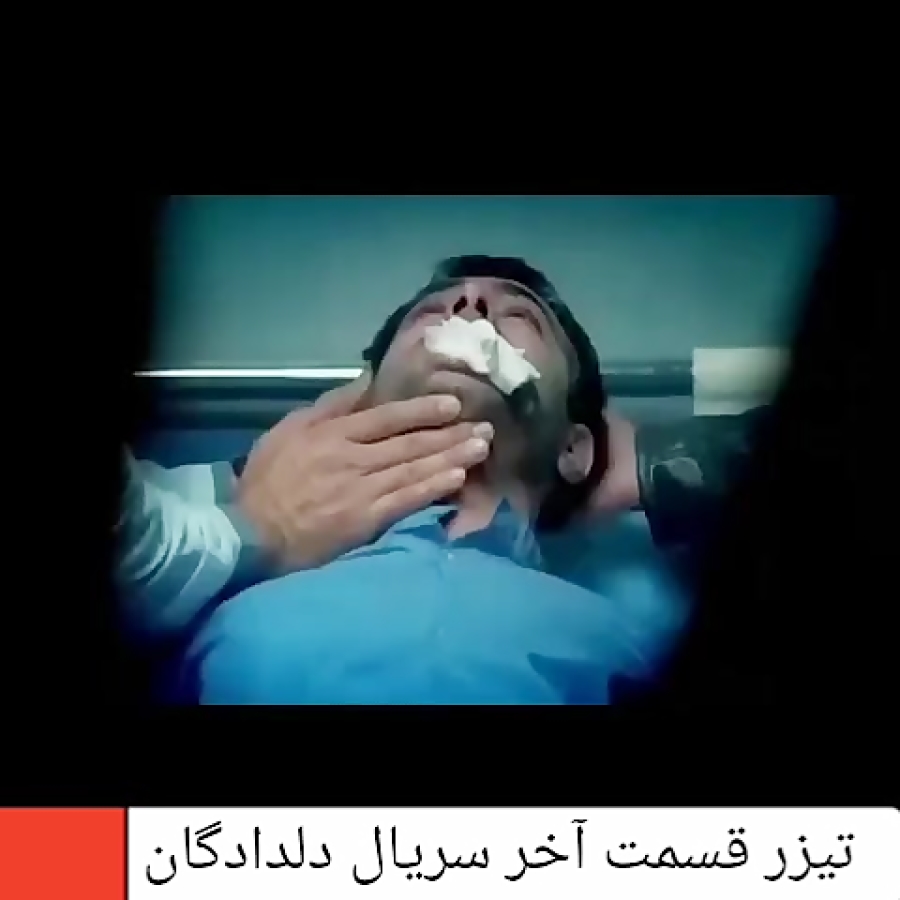 قسمت اخر سریال دلدادگان عالی ب...