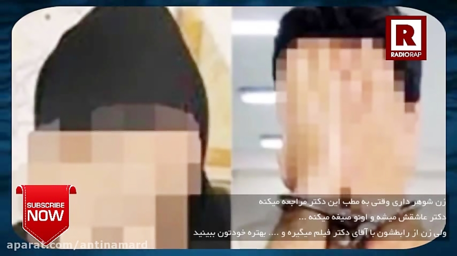 تجاوز جنسی به دختر جوان ایرانی توسط پزشک معالجش