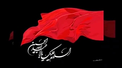 روضه جانسوز اربعین ، توسط استا...