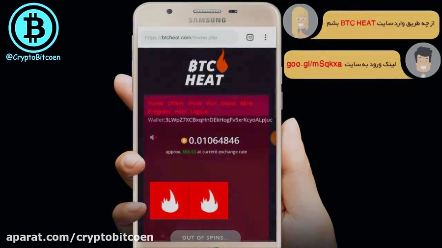 btc heat sign up