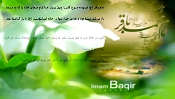 ابوبکر از زبان امام محمد باقر (ع) - 4