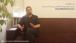 کتاب کار با علی خادم الرضا | ق...