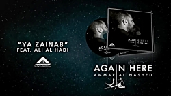 Ammar Al Nashed | Ali Al Hadi...