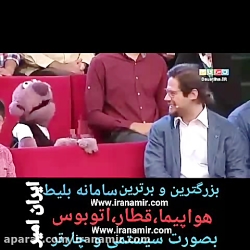 #جناب_خان: مو نمیدونُم چرا هر وقت میپروُم تو استخر دورم رنگی میشه