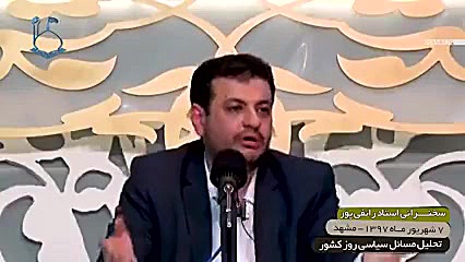 آسیب شناسی حادثه تروریستی اهواز_ استاد علی اکبر رائفی پور پریودنتیکس