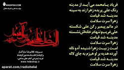 نوحه رحلت پیامبر اکرم(صلی الله...