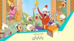 معرفی بازی پایاپای: معاملات شل...