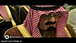 خاندان سعود || مستند