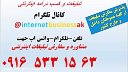 کسب و کار اینترنتی کسب درآمد د...