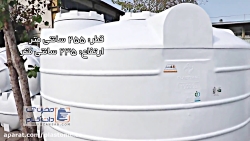 معرفی مخزن آب  10000 ( ده هزار...