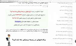 برای قبولی در رشته پزشکی چه با...