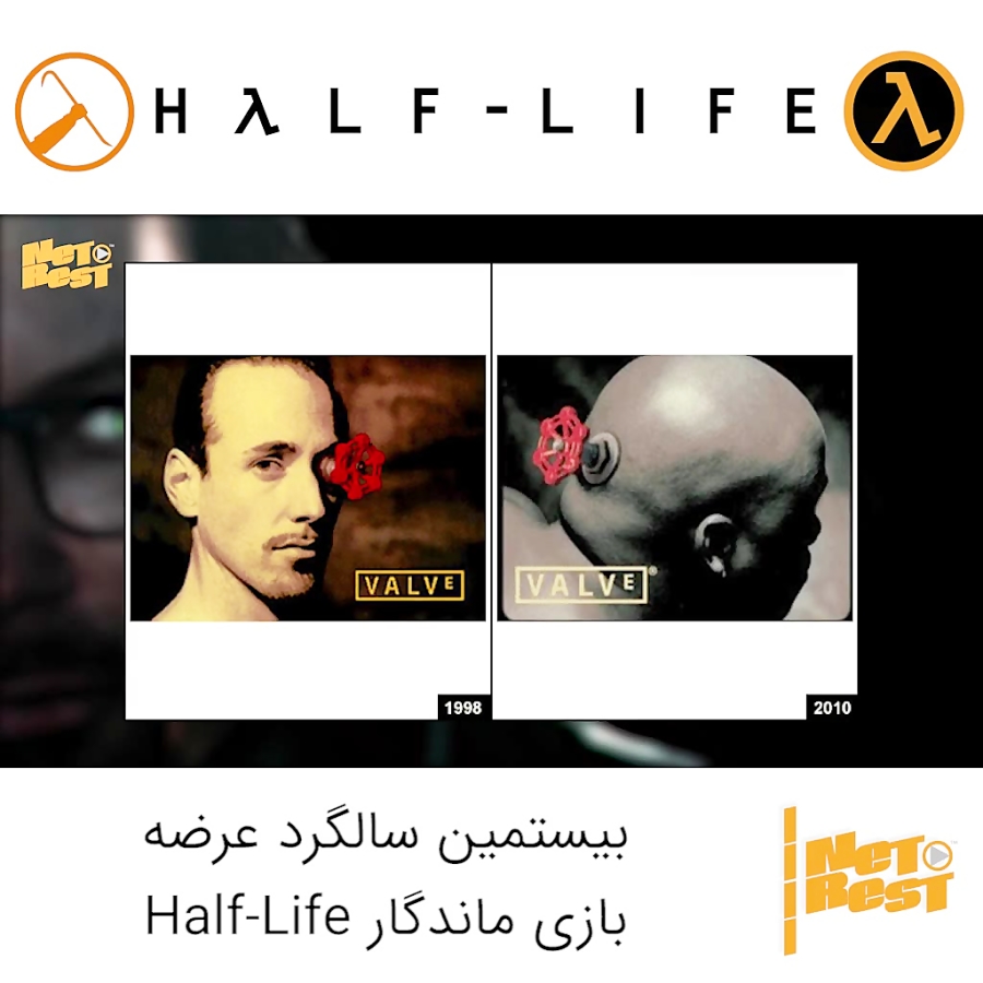 بیستمین سالگرد بازی هاف - لایف ( Half - Life )