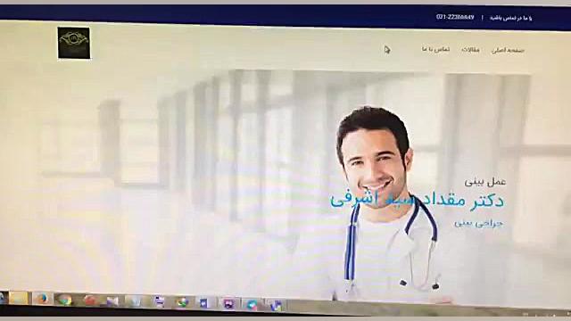 عمل بینی | جراحی بینی | عمل زیبایی بینی | جراحی زیبایی بینی | عمل بيني ویروس‌شناسی انسانی