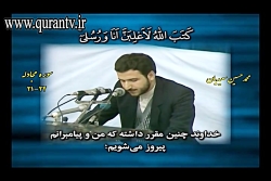 محمدحسین سعیدیان سوره مجادله و...