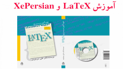 آموزش LaTeX درس ۱۹۱: رسم زاویه...