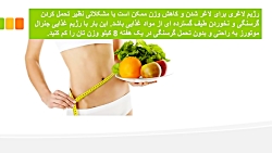 لاغری چقدر خوب است.پس بیاید در...