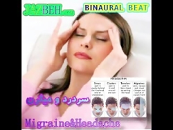 شفادهی سردرد و میگرن